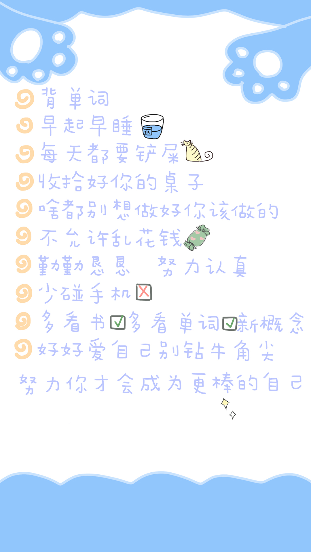 小清新文字手机壁纸