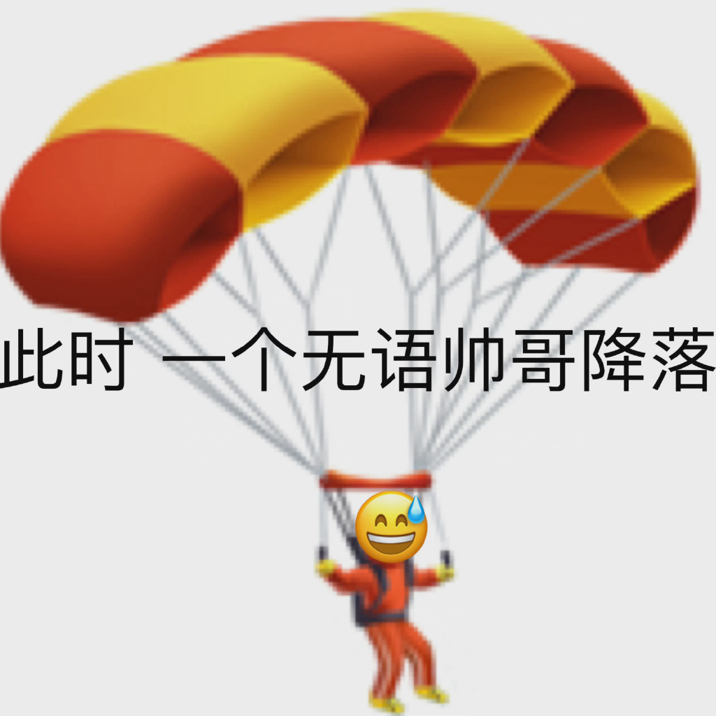 emoji无语流汗表情包