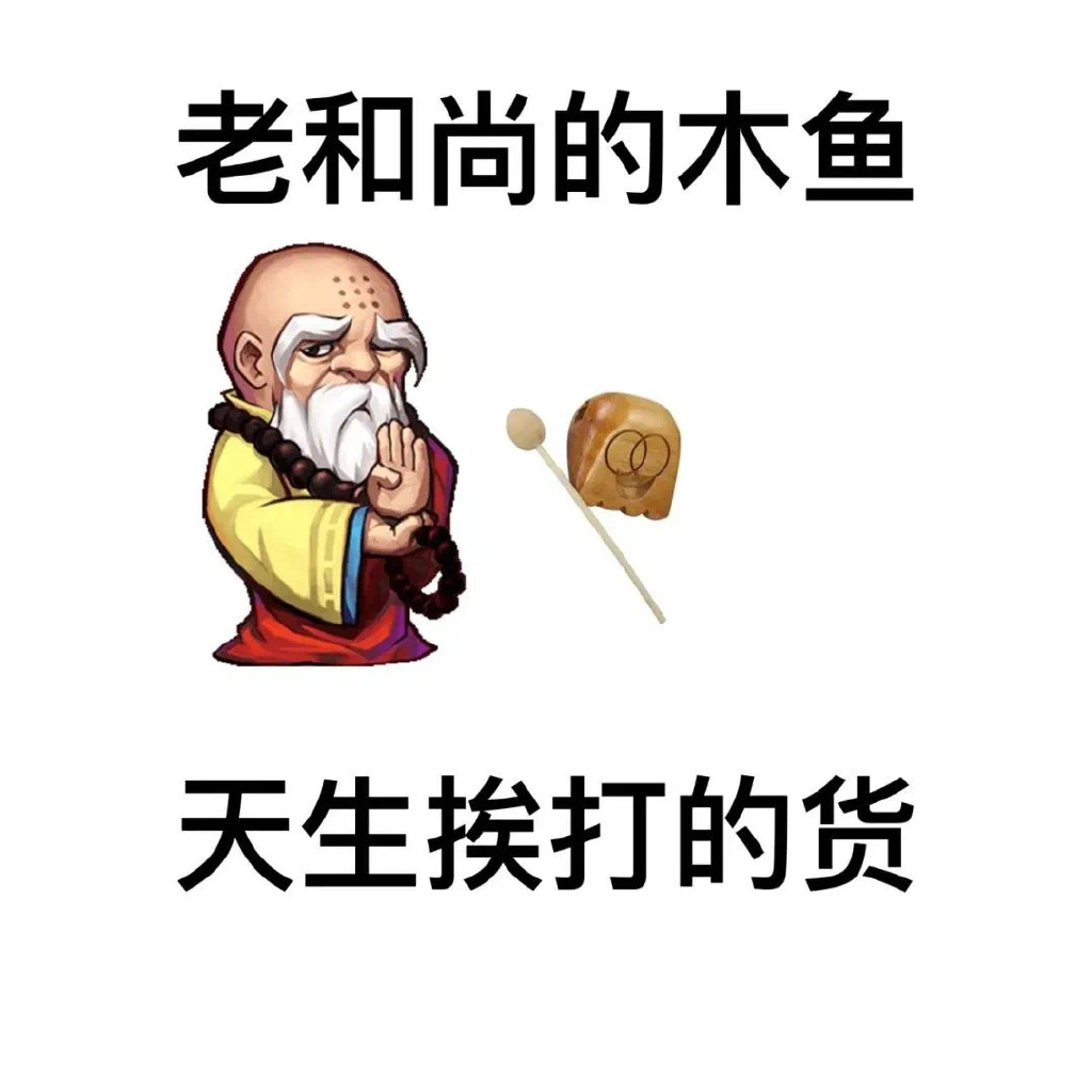 超火歇后语表情包