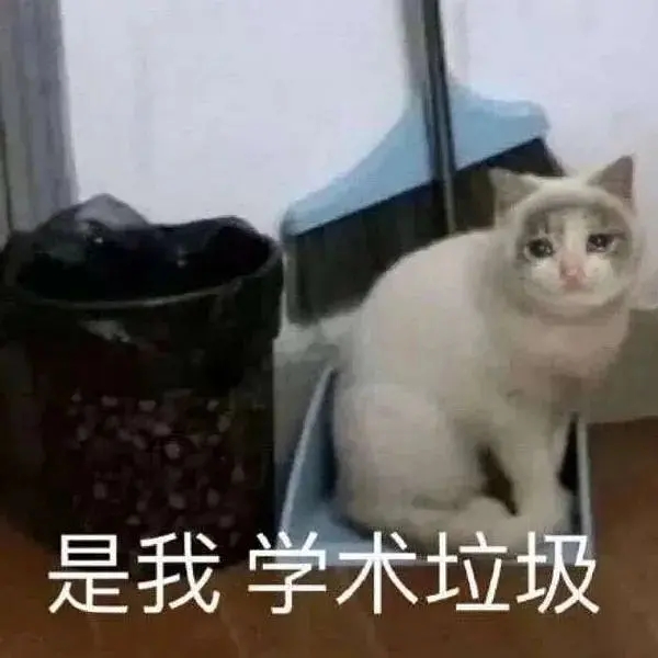 我要学习的表情包