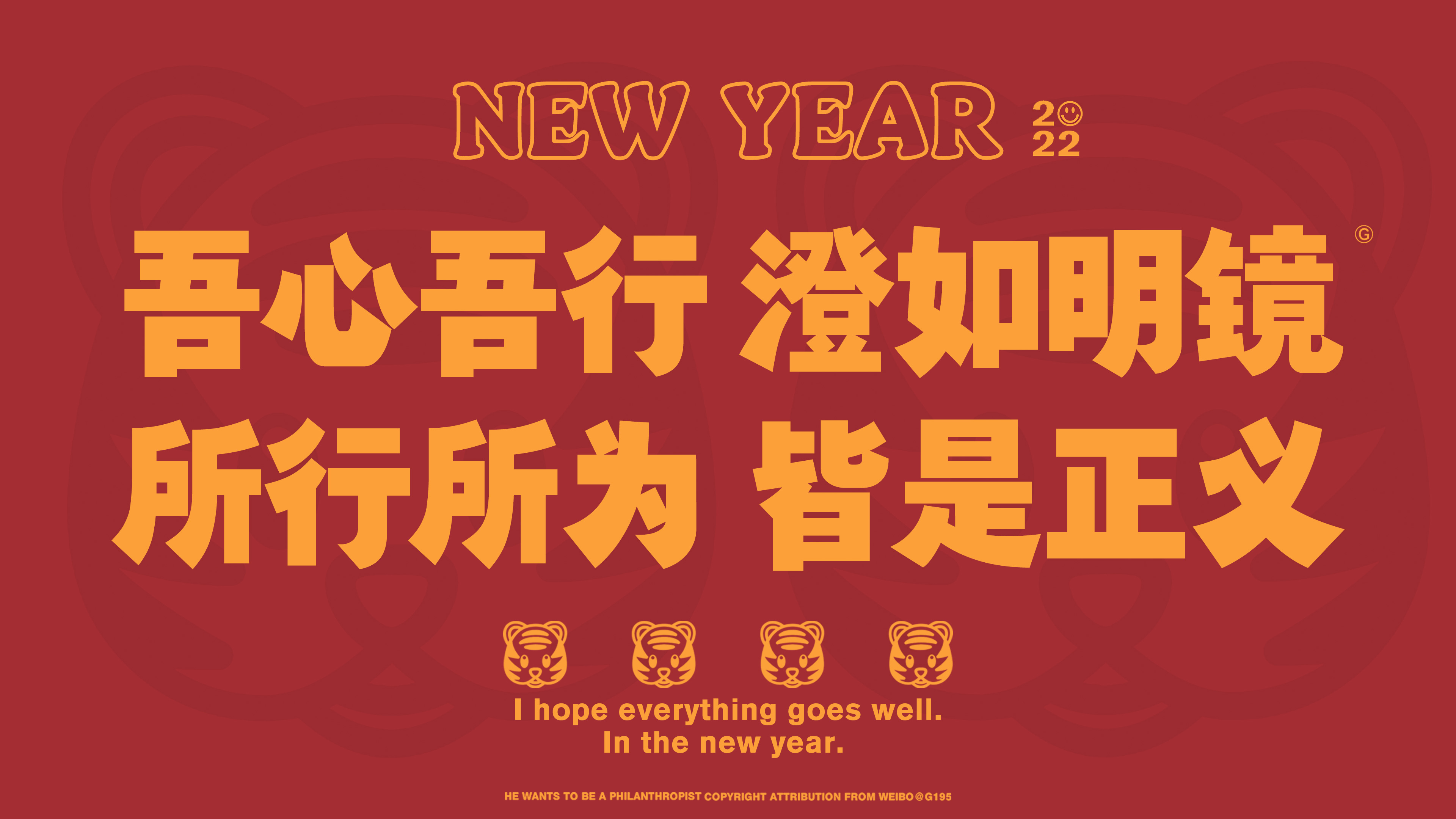 2022年新年主题电脑壁纸