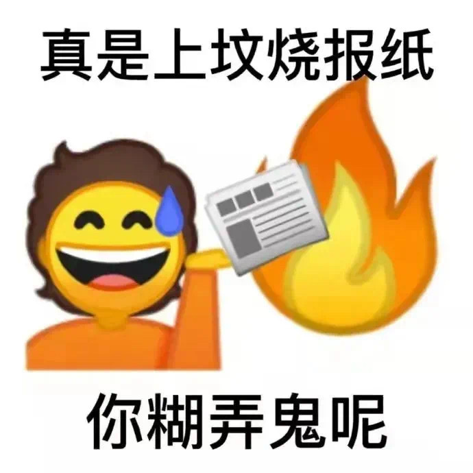 超火歇后语表情包