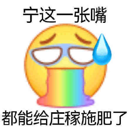 趣味表情包