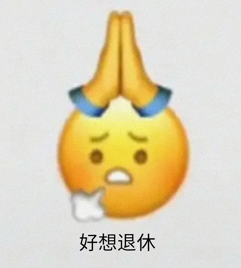 沙雕小黄脸表情包汇总