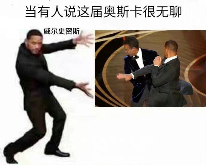 威尔史密斯闪亮登场表情包