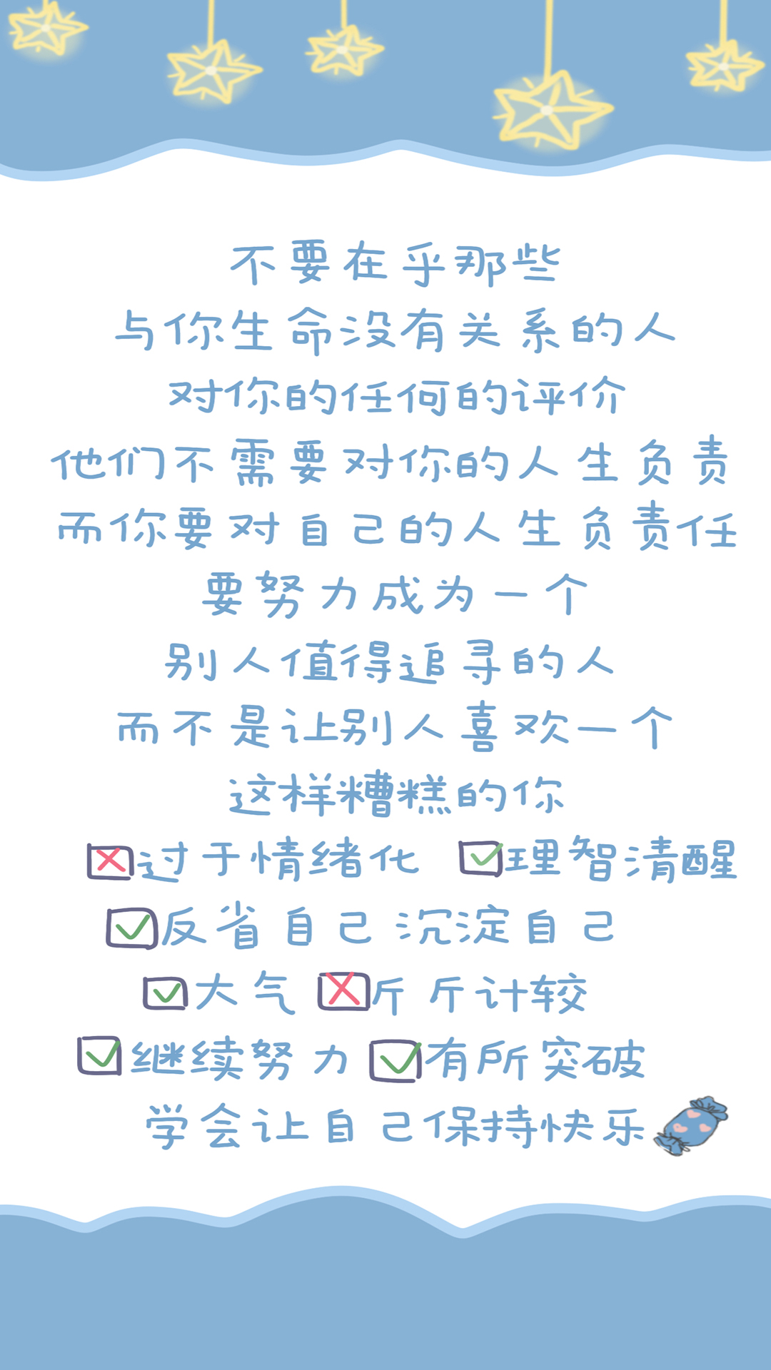 小清新文字手机壁纸