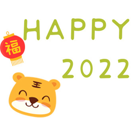 2022虎年朋友圈九宫格图片素材