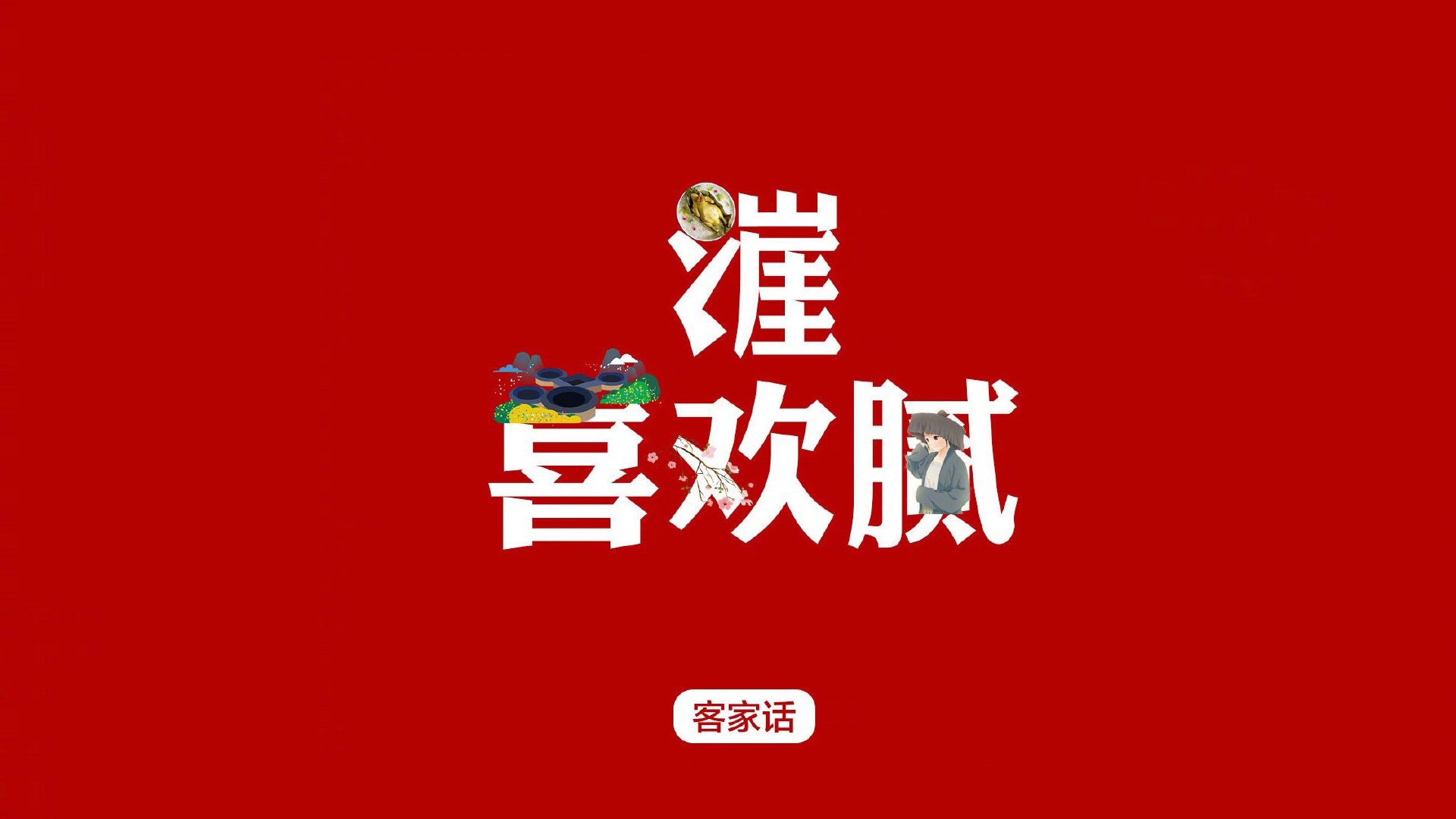 国庆节表白祖国创意文字壁纸