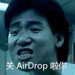 关airdrop表情包