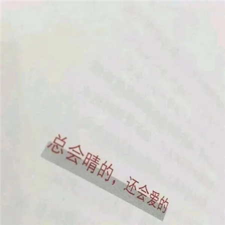 霸气个性带字背景图片