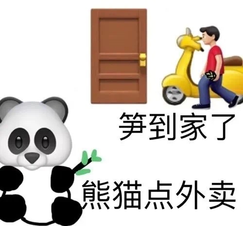 超火歇后语表情包