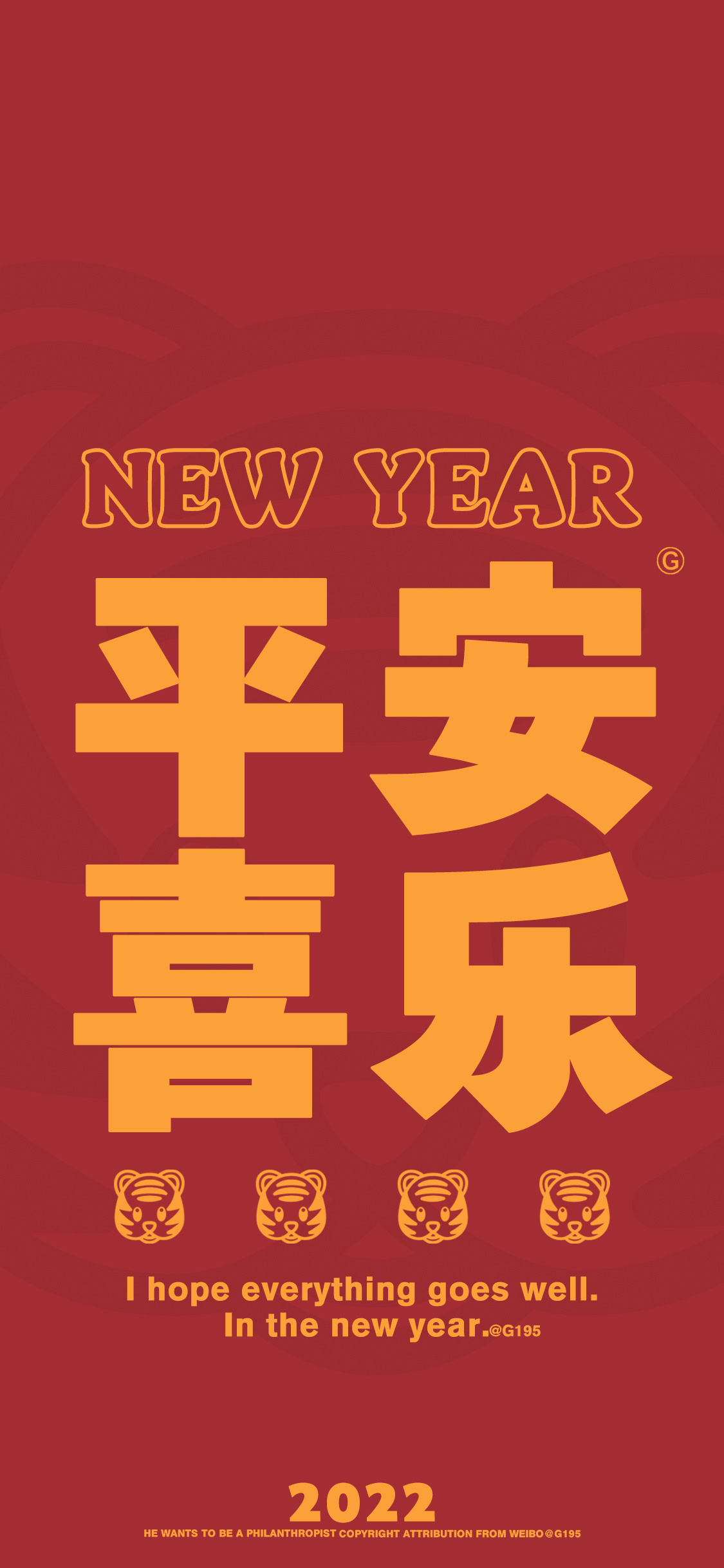 2022年新年暴富手机壁纸