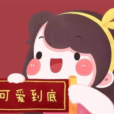 2022春节喜庆情侣头像图片