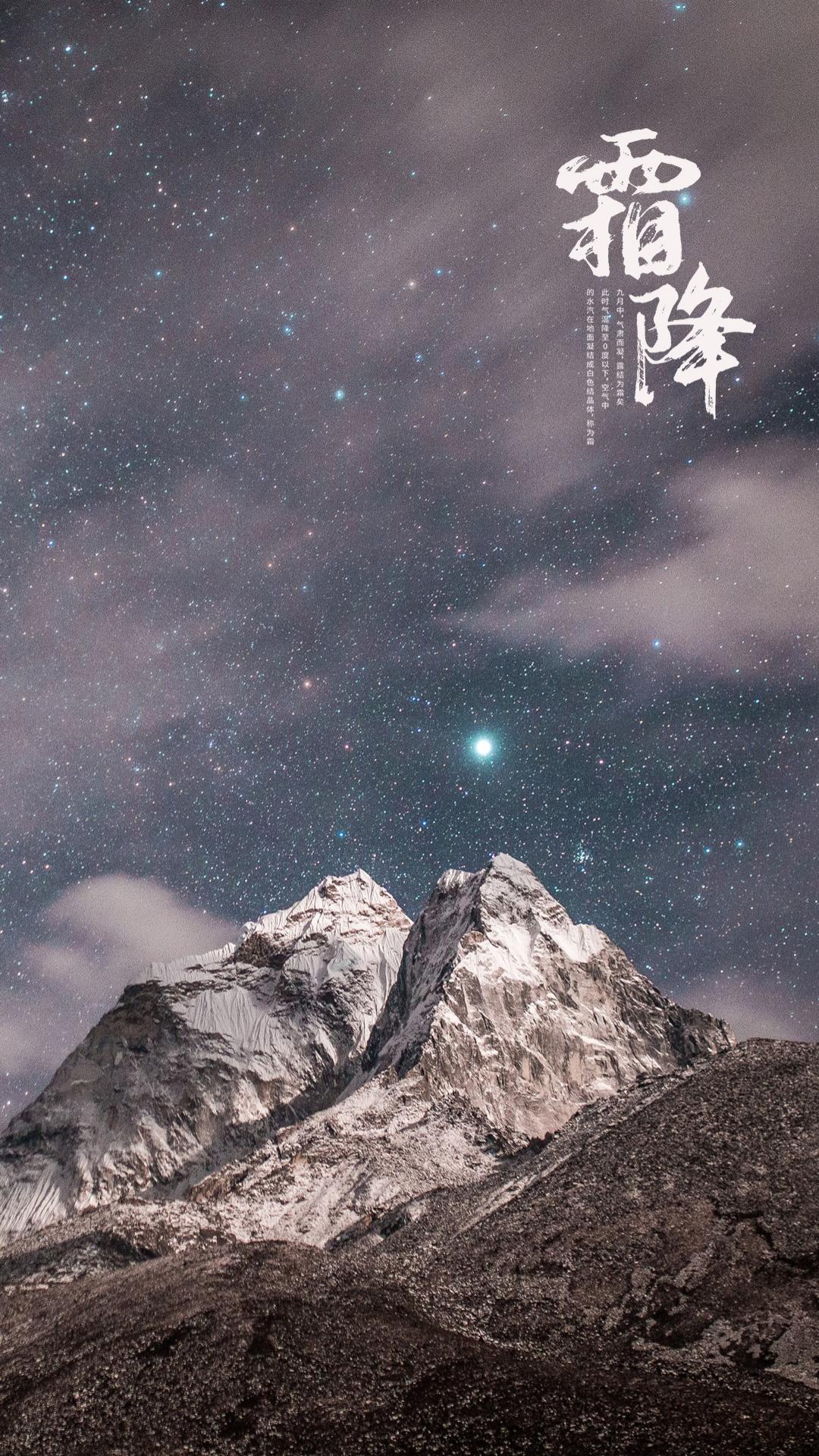 霜降迷人雪景图片高清手机壁纸