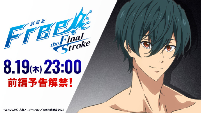 Free!男子游泳部角色新绘公开