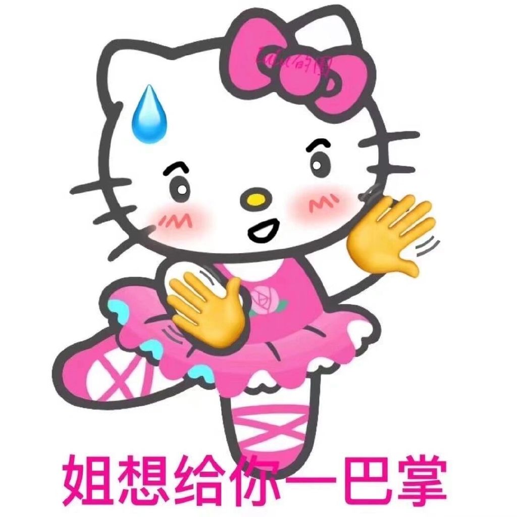 凯蒂猫表情包