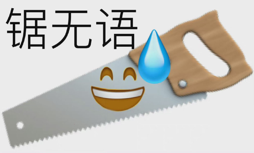 emoji无语流汗表情包