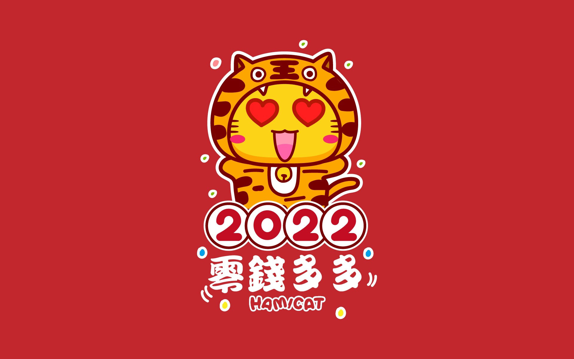 哈咪猫2022虎年卡通壁纸图片