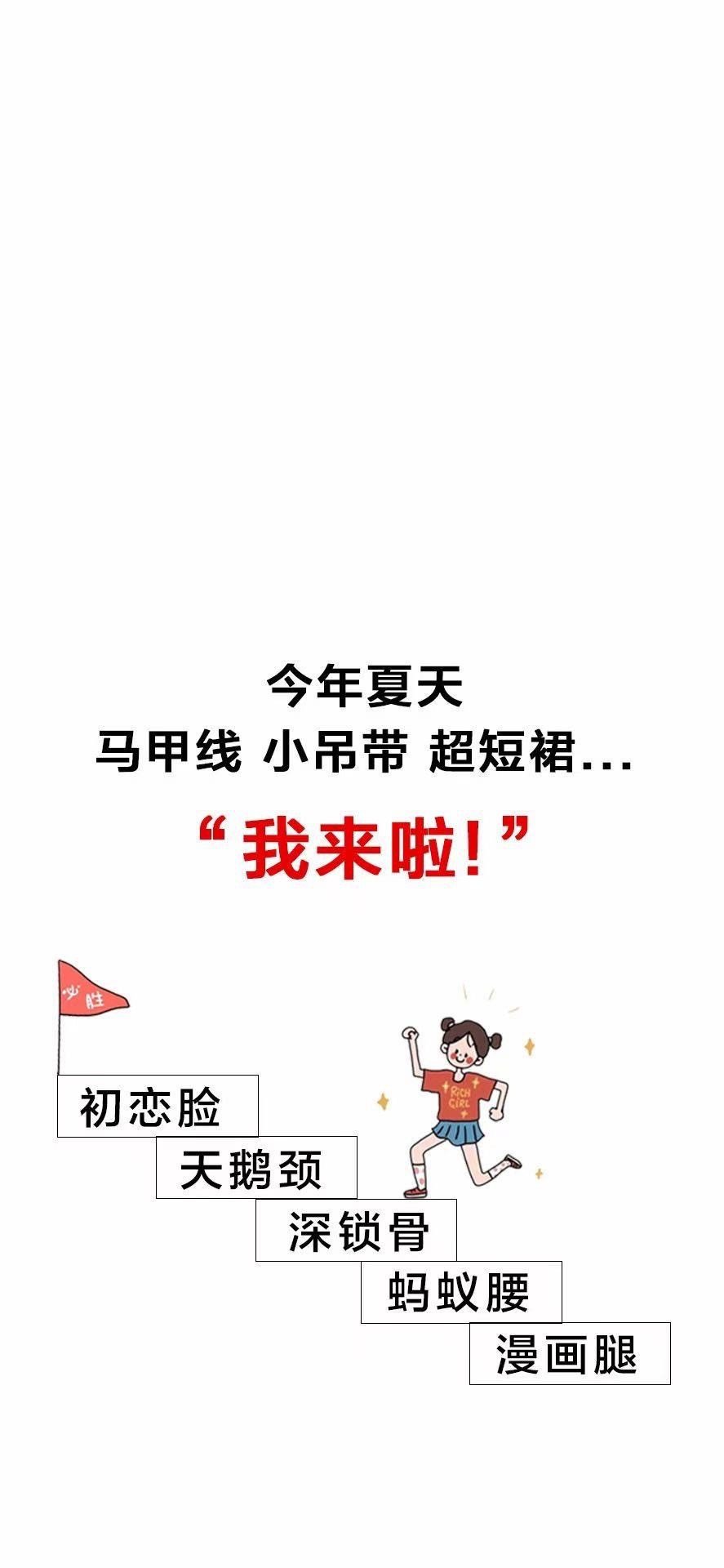 减肥励志文字高清手机壁纸