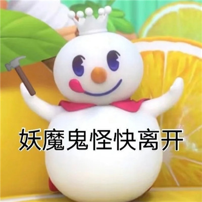 蜜雪冰城的表情包图片