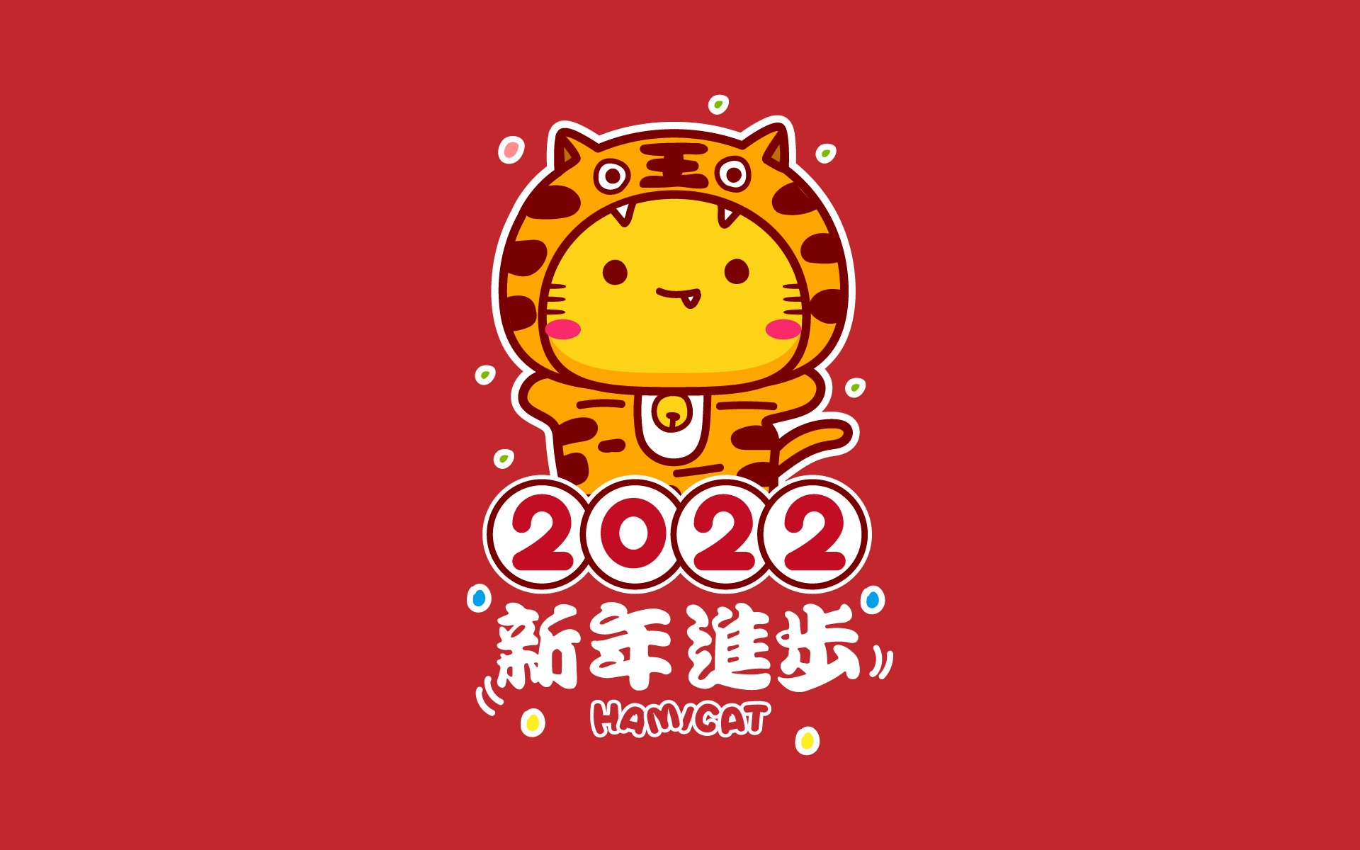 哈咪猫2022虎年卡通壁纸图片