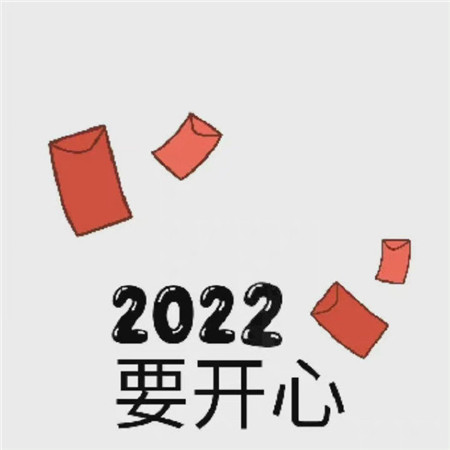 2022跨年暴富九宫格素材图片