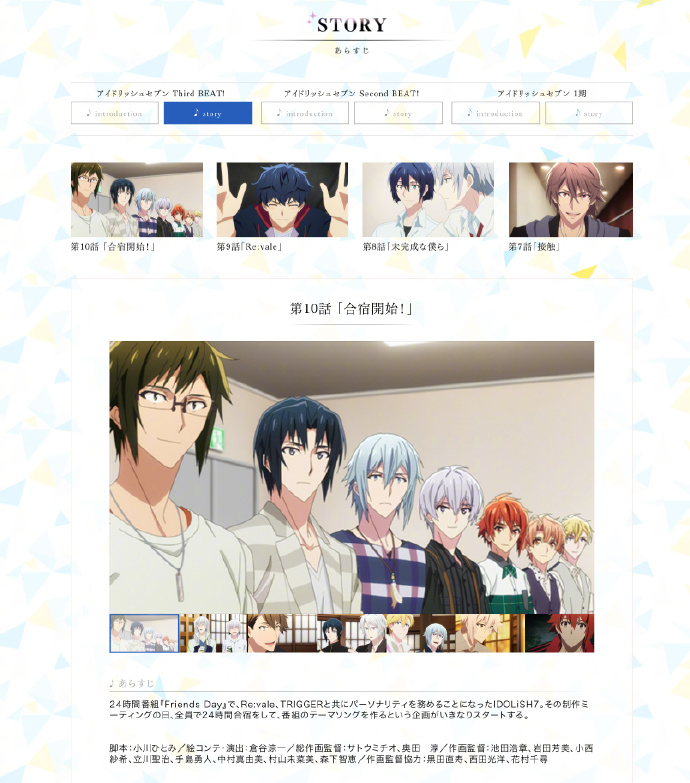 IDOLiSH7TV动画3期第10话先行图