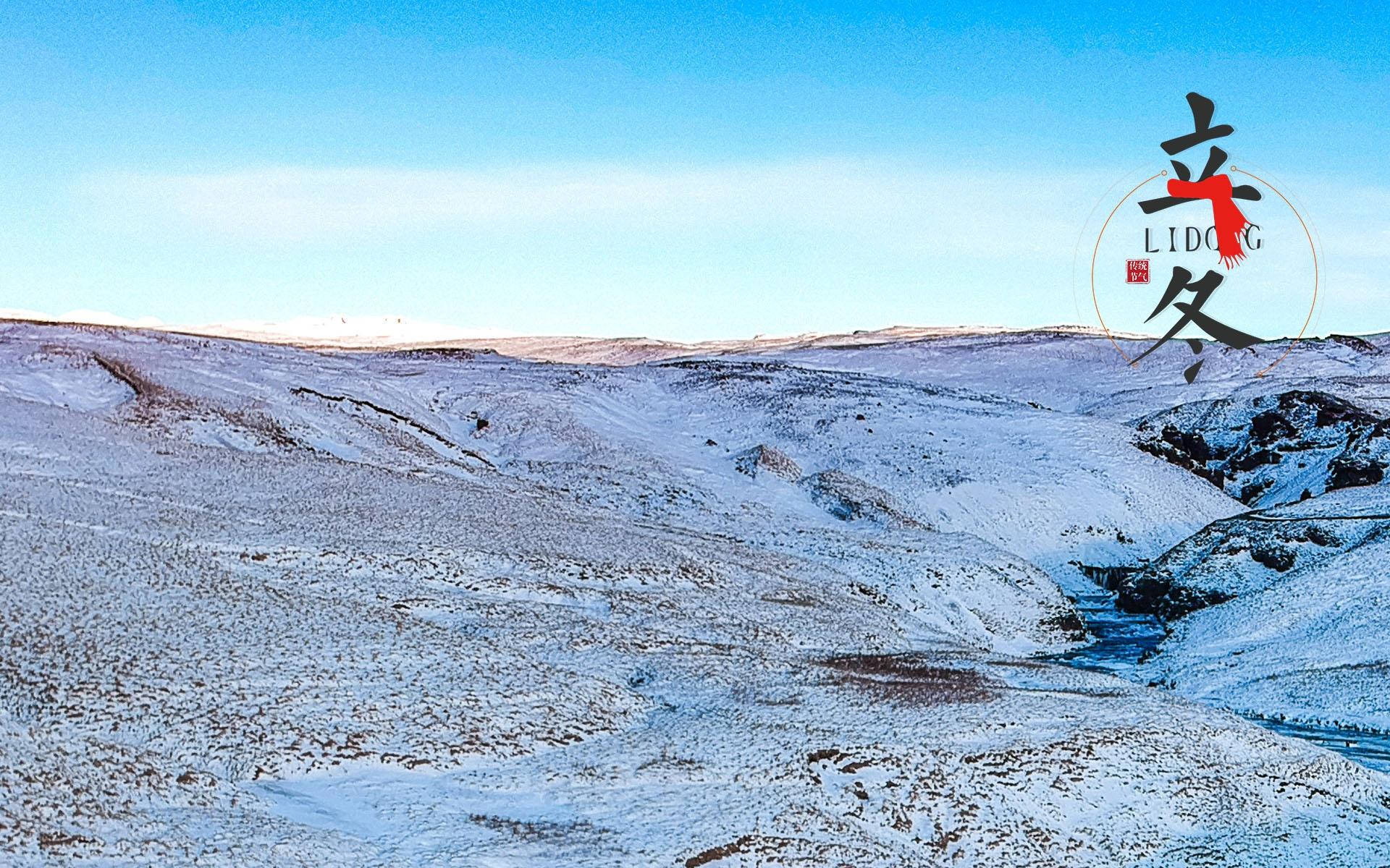 立冬时节唯美雪景图片桌面壁纸