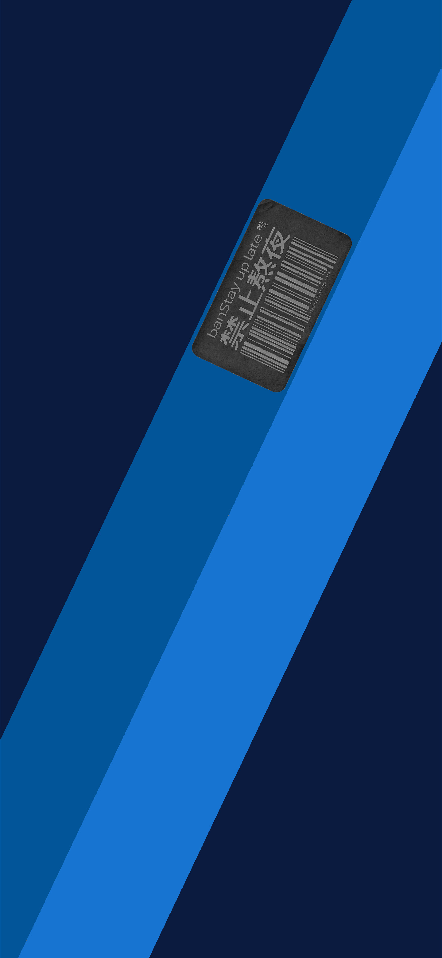 禁止熬夜标签条形码手机壁纸