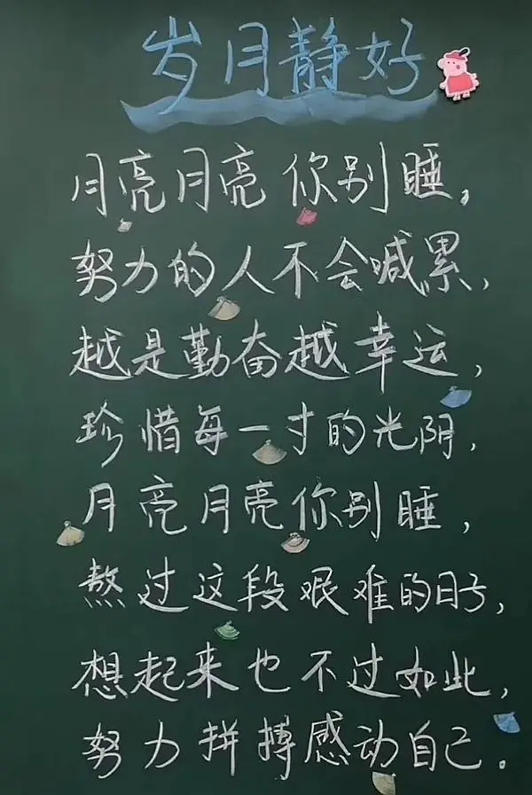 我要学习的表情包