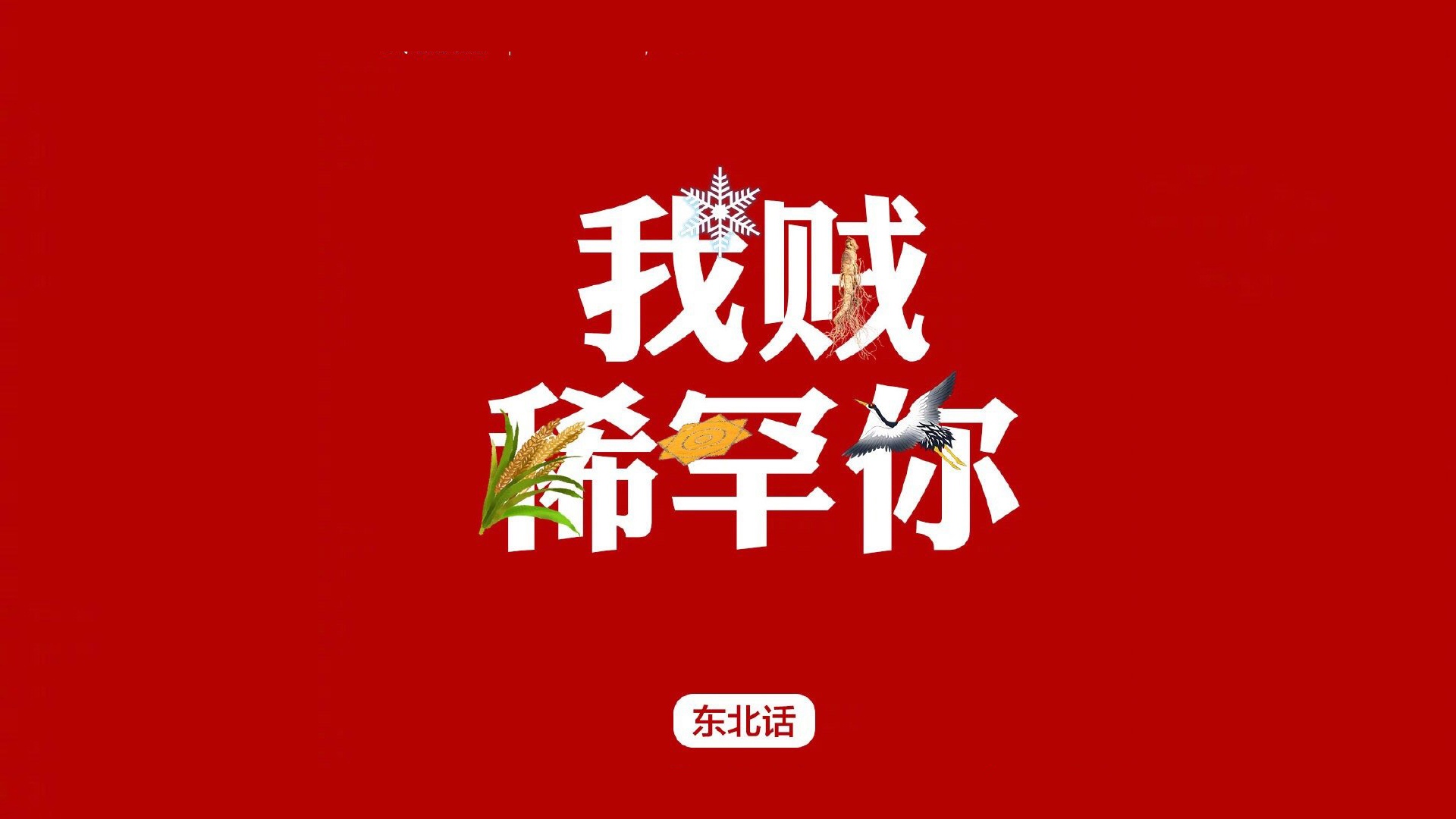 国庆节表白祖国创意文字壁纸