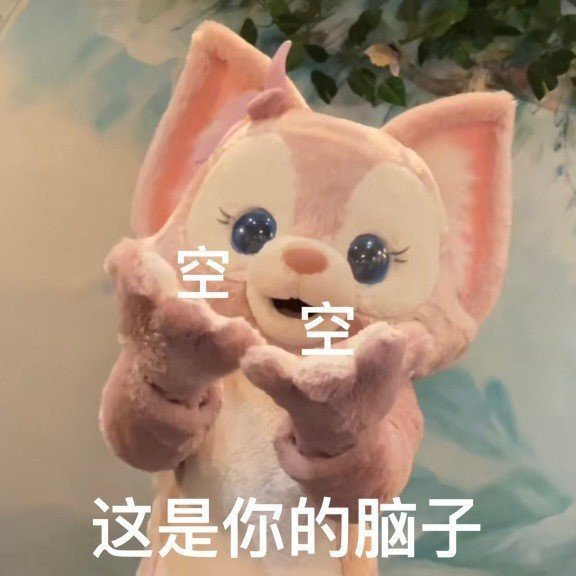 玲娜贝儿搞笑沙雕表情包