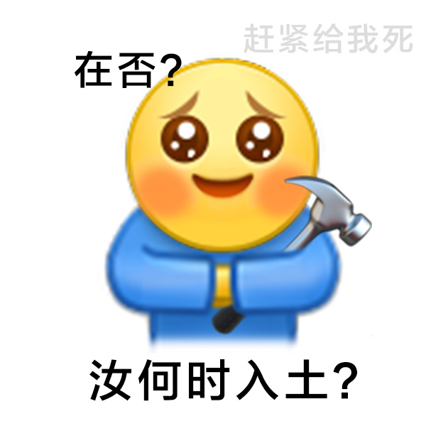 黄脸yygq表情包