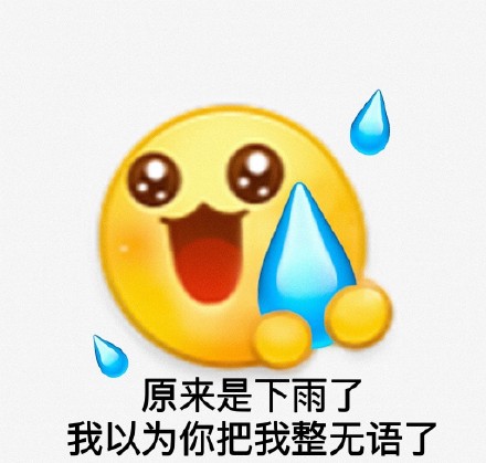 黄脸阴阳怪气表情包