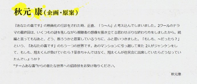 轮到你了电影版最新场照花絮公开