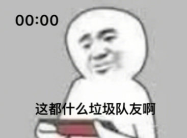 乌蝇哥熬夜玩游戏表情包