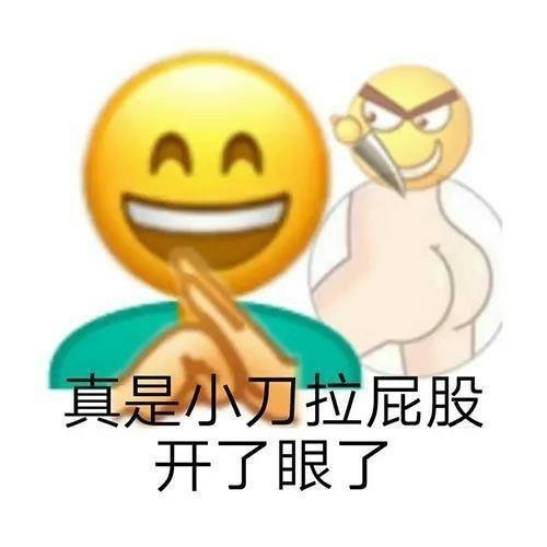 当代进化的歇后语表情包