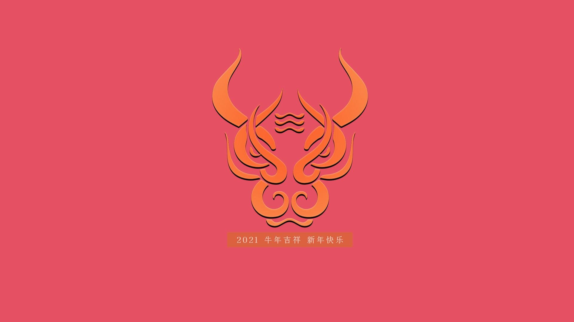 2021牛年吉祥创意背景图片壁纸