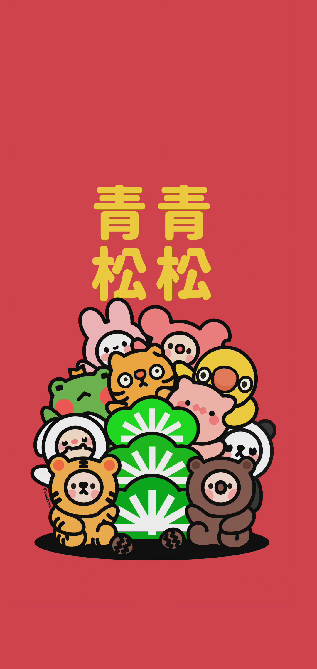 2022新年喜庆手机壁纸