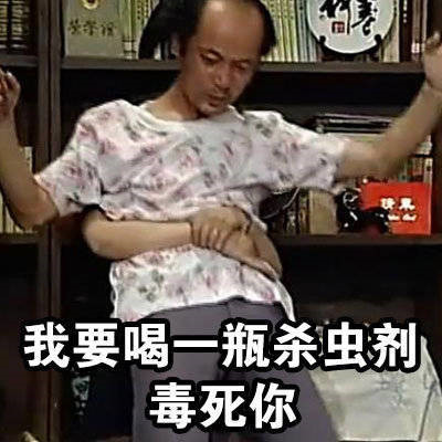 夏季被蚊子咬的暴躁表情包图片