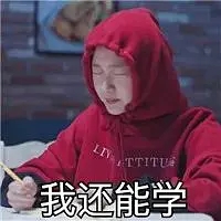 我要学习的表情包