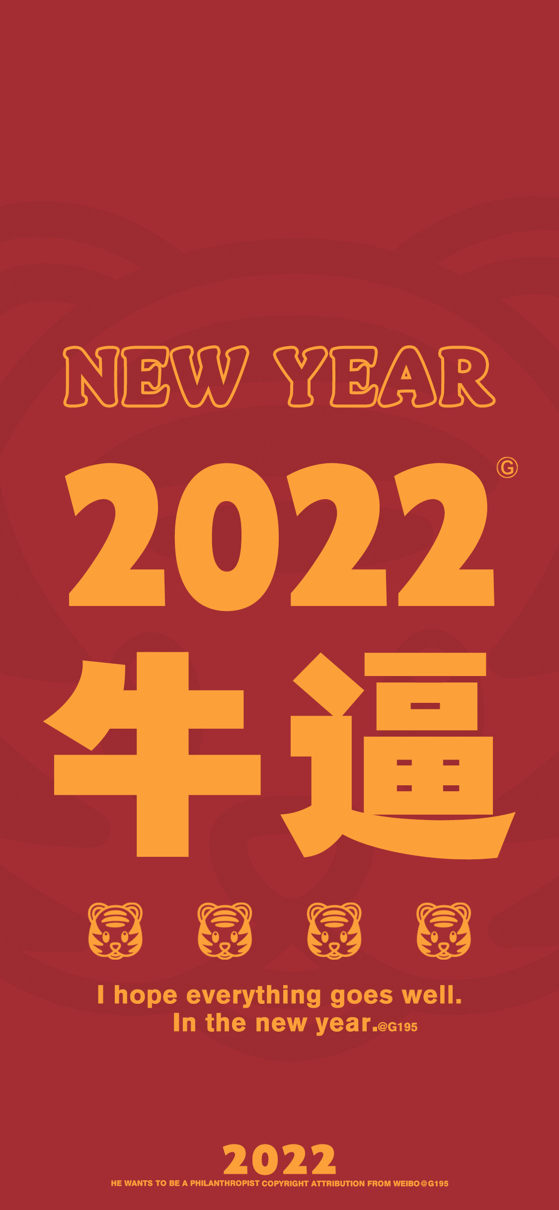 2022年新年暴富手机壁纸