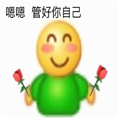 口吐芬芳的热门微信表情包图片