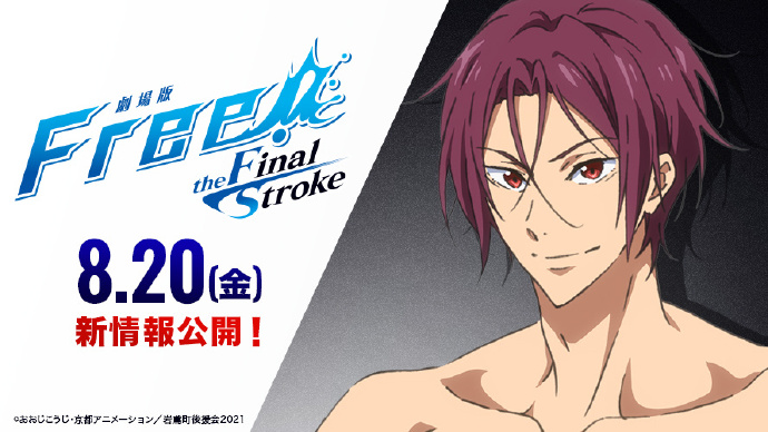 Free!男子游泳部角色新绘公开