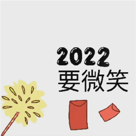 2022跨年暴富九宫格素材图片