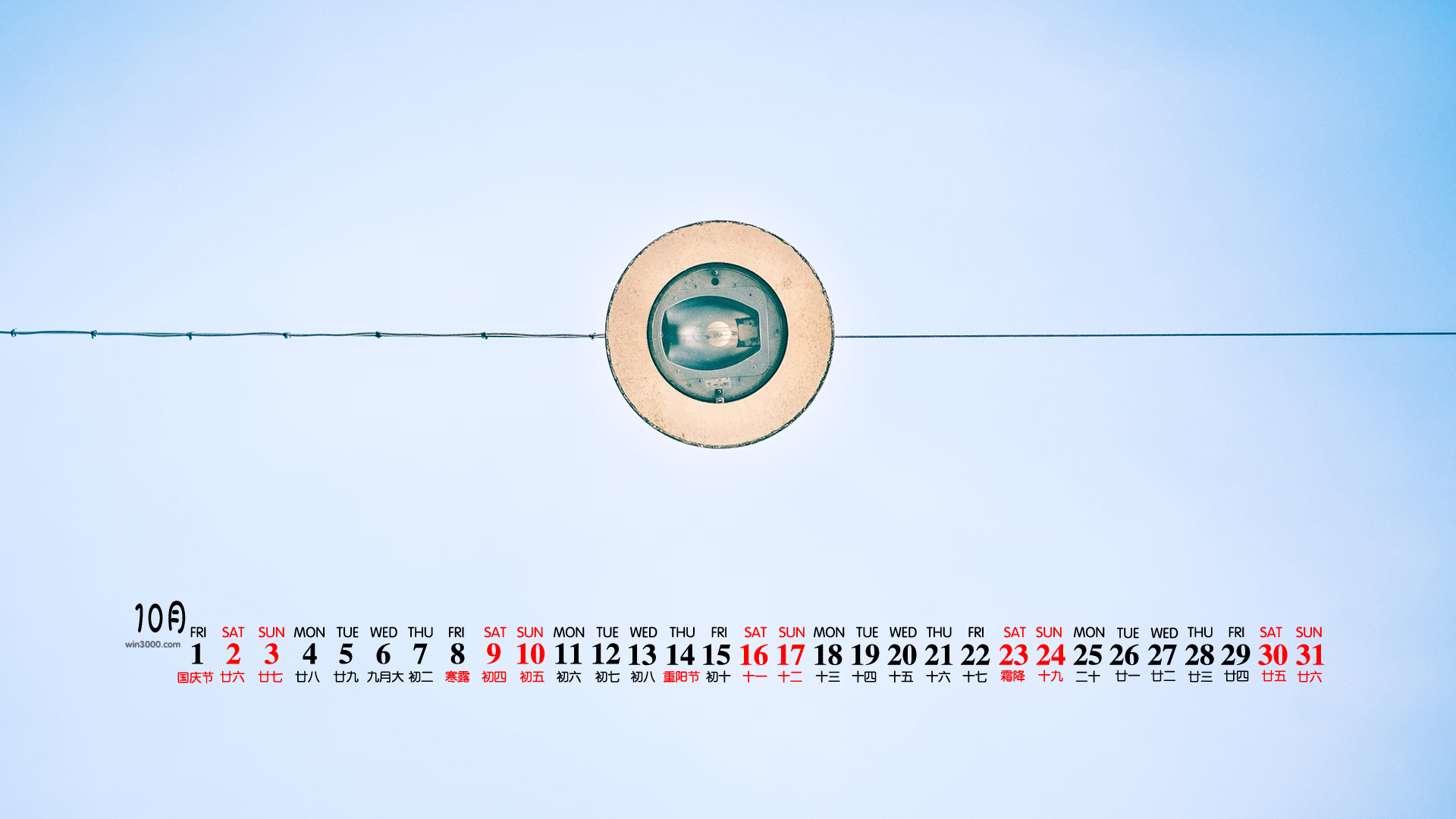 2021年10月清新蓝色天空桌面日历壁纸