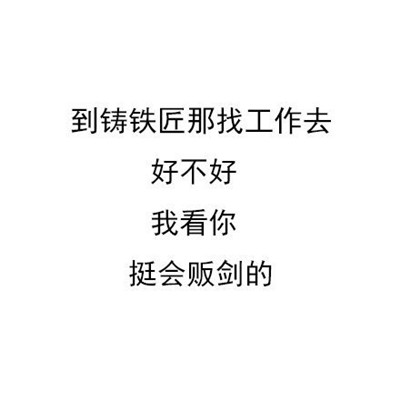 对付杠精的文字表情包图片