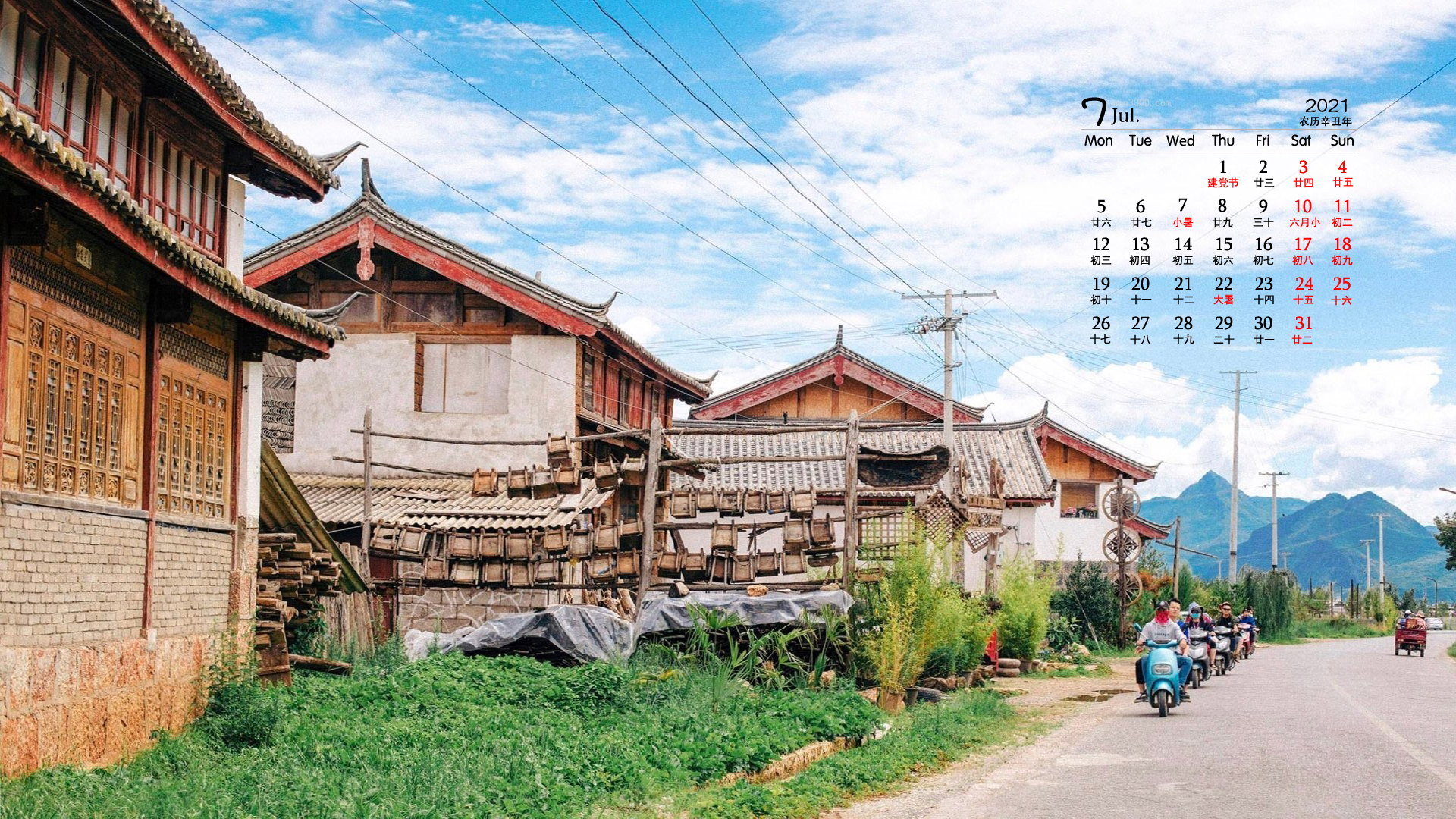 2021年7月小清新夏天风景桌面日历壁纸