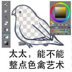 色禽谐音表情包