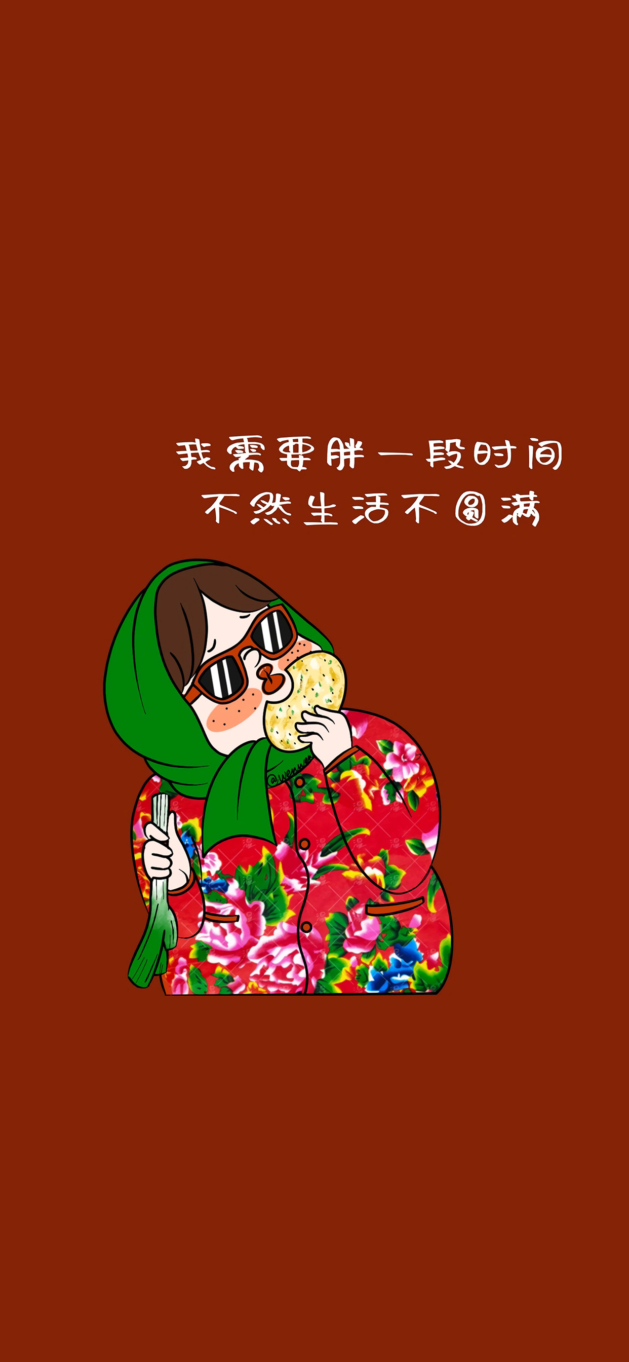 东北大花袄新年喜庆手机壁纸